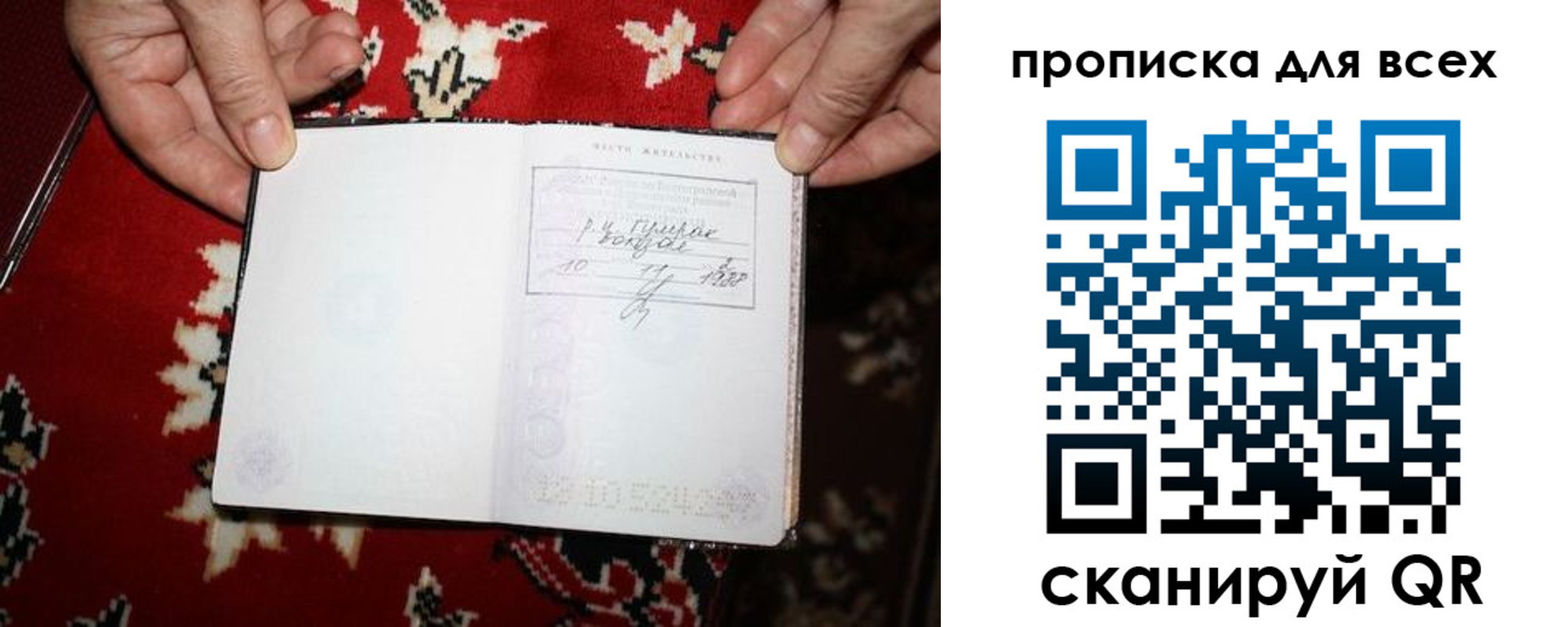 прописка штамп в Кольчугино