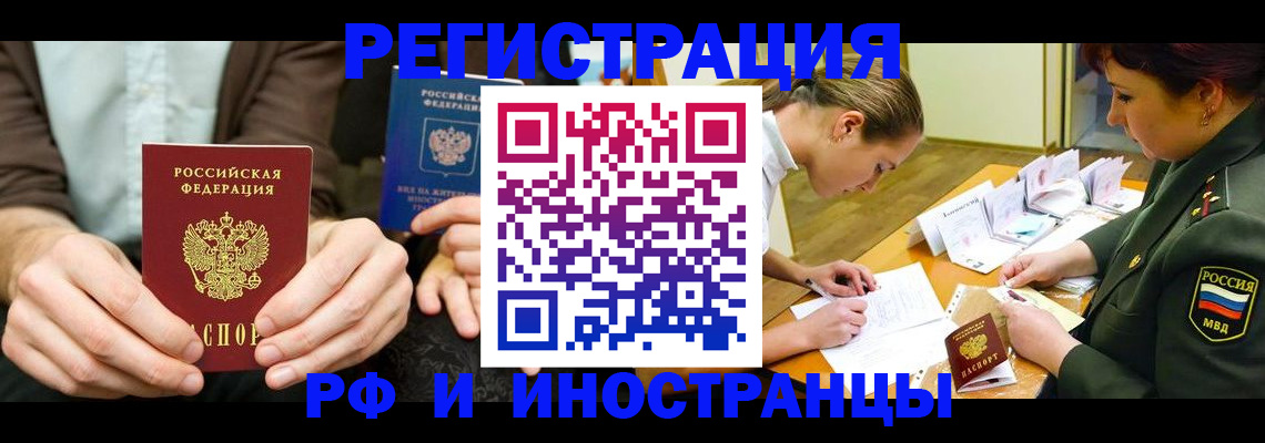 прописка паспорт в Кольчугино