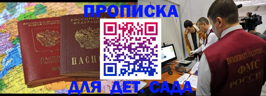 прописка в квартире в Кольчугино