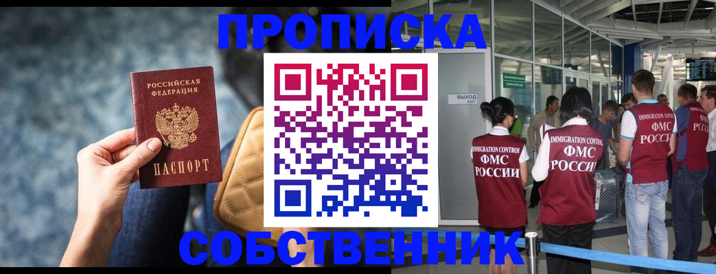 временная регистрация надежно в Кольчугино