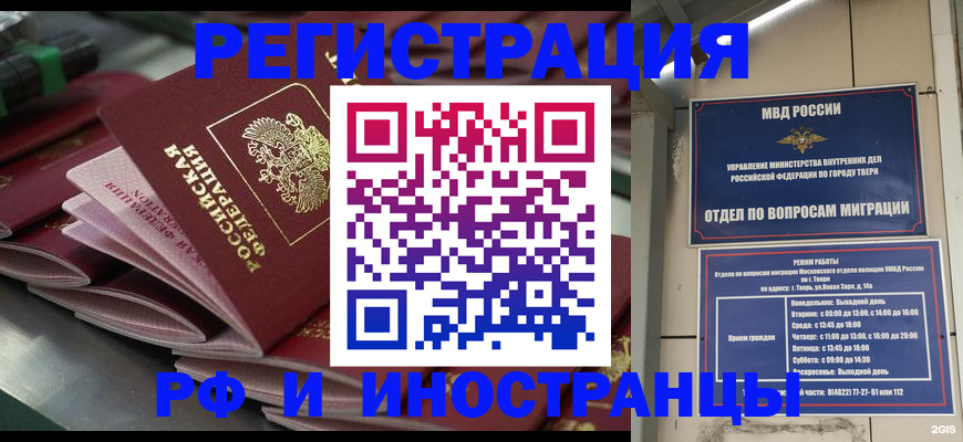 временная регистрация собственник в Кольчугино