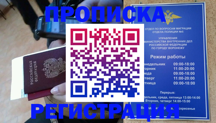 регистрация для школы в Кольчугино