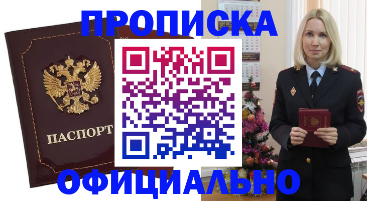 временная регистрация адрес в Кольчугино