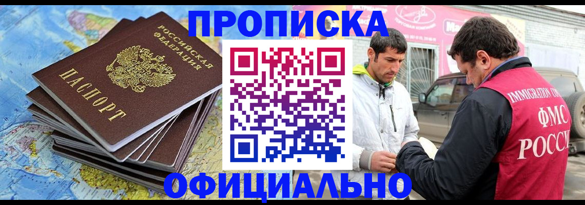 временная регистрация для всех в Кольчугино