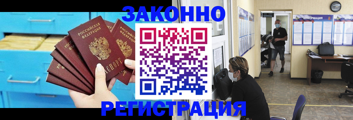 прописка регистрация в Кольчугино
