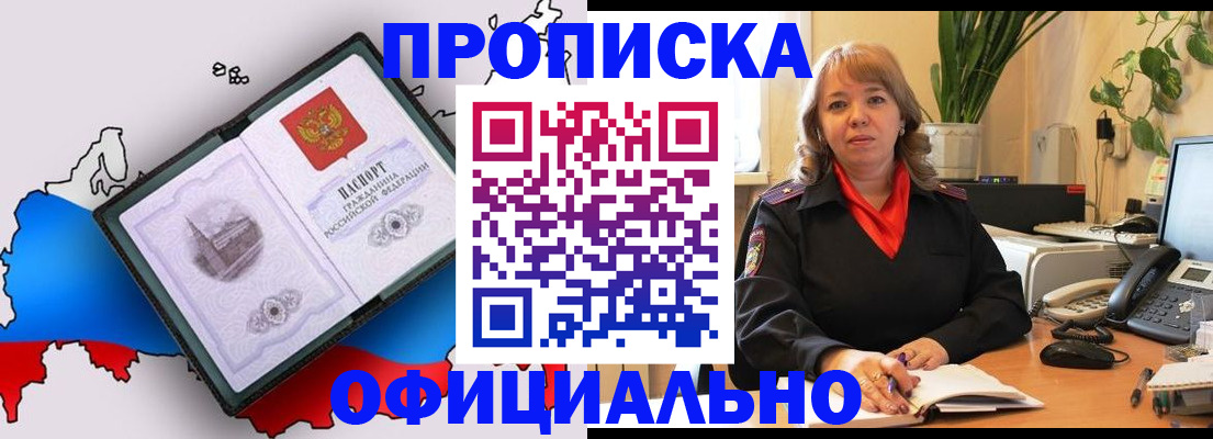 прописка иностранных граждан в Кольчугино